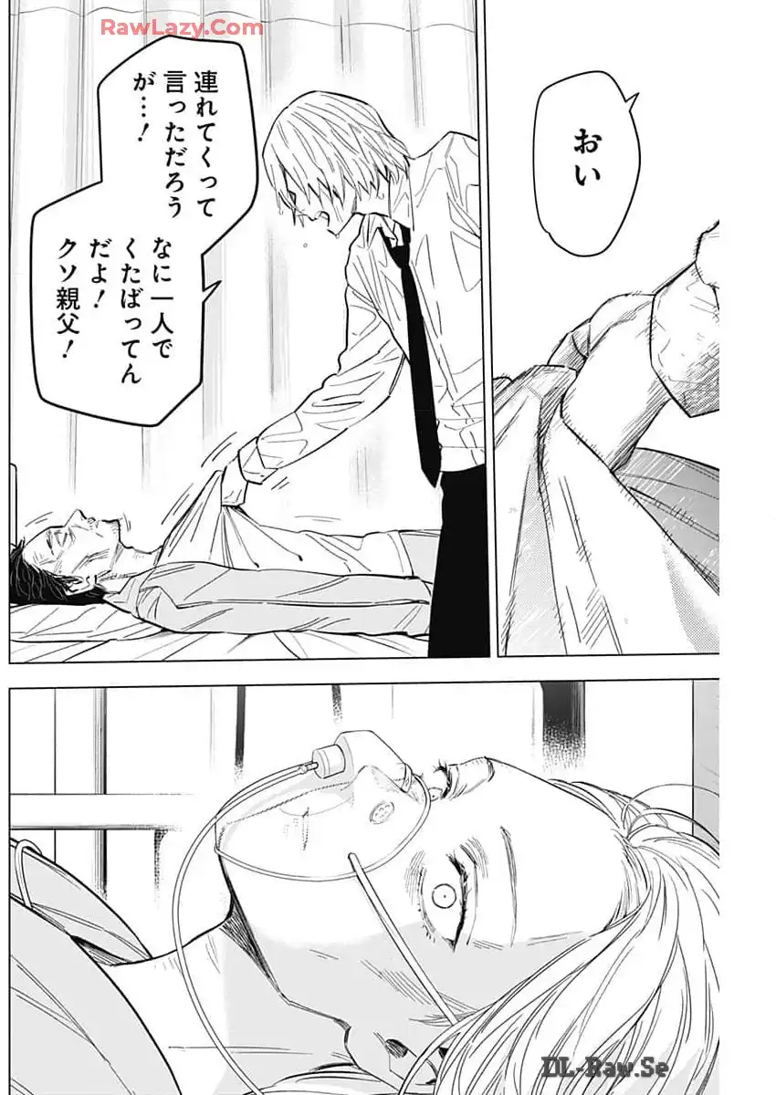 少年のアビス - raw - 第182.5話 - https://jppp.mangajikan.cc/jppp/05022217/clzb3slda5d.webp