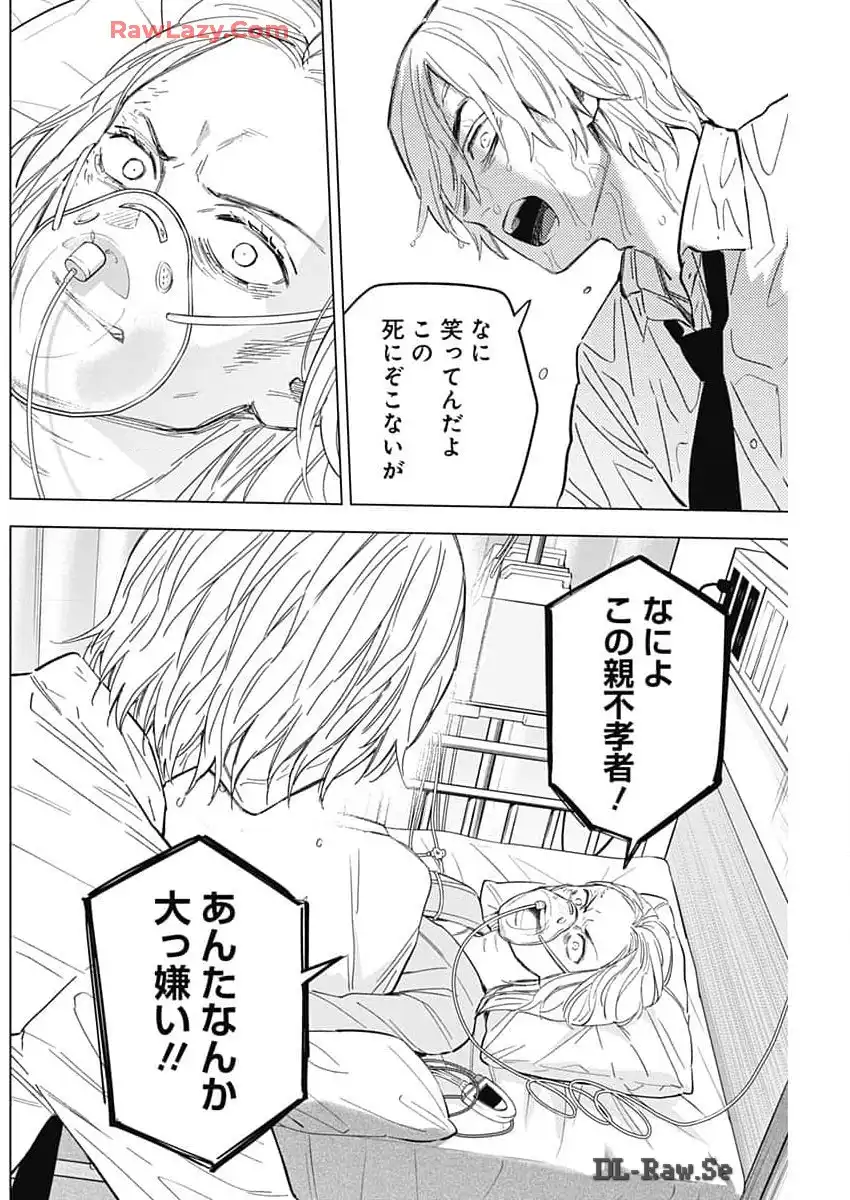 少年のアビス - raw - 第182.5話 - https://jppp.mangajikan.cc/jppp/05022217/gxvtkts32ye.webp
