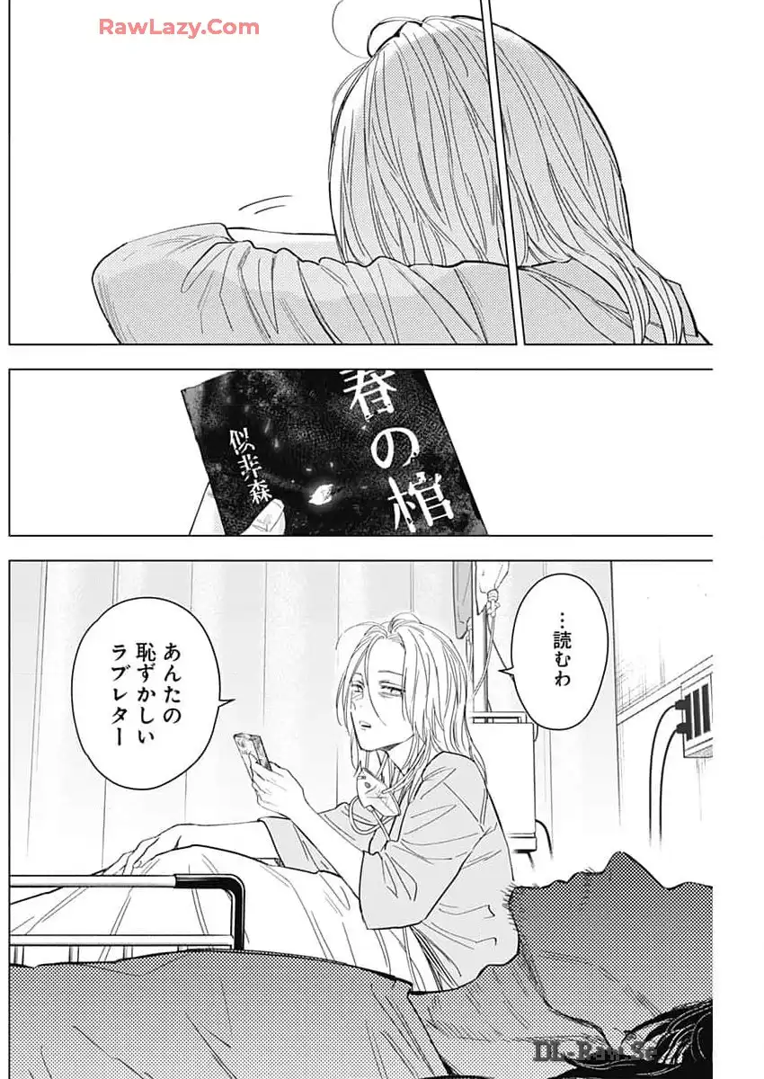 少年のアビス - raw - 第182.5話 - https://jppp.mangajikan.cc/jppp/05022217/ivuxulpwbvx.webp