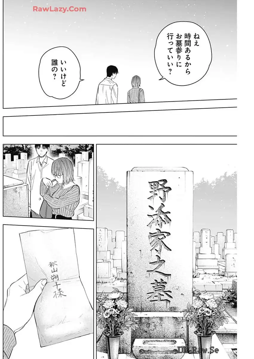 少年のアビス - raw - 第182.5話 - https://jppp.mangajikan.cc/jppp/05022217/qnteqijat01.webp