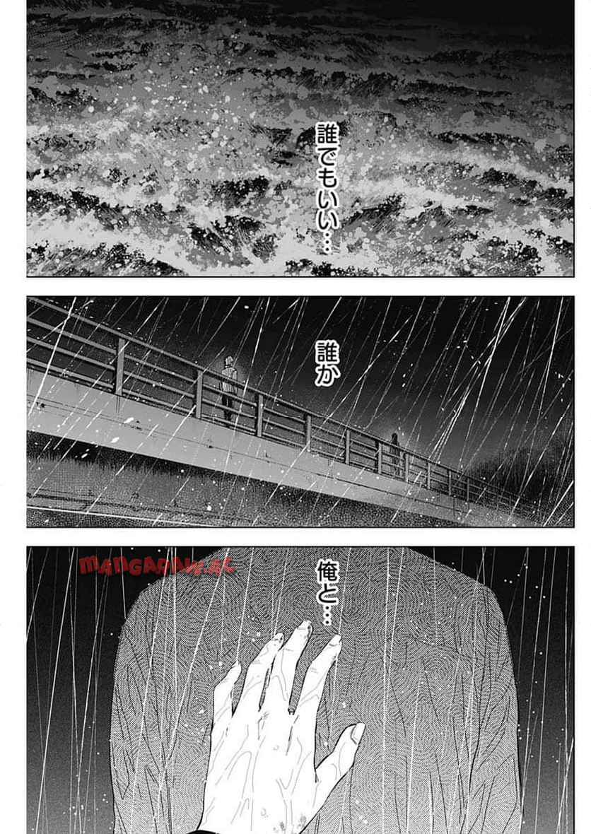 少年のアビス - raw - 第182話 - https://jppp.mangajikan.cc/jppp/05022217/qnwwt3d1md0.jpg