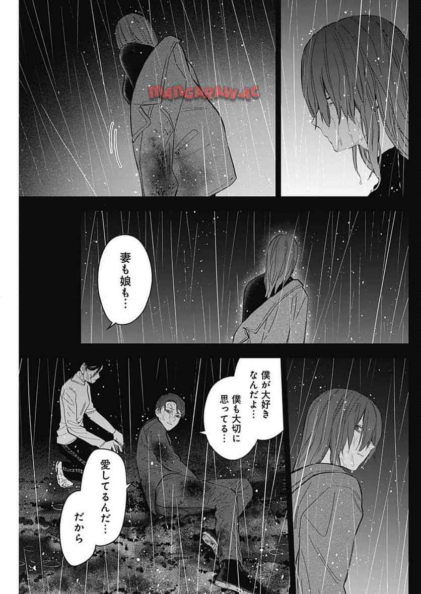 少年のアビス - raw - 第182話 - https://jppp.mangajikan.cc/jppp/05022217/qpjsm3saibo.jpg