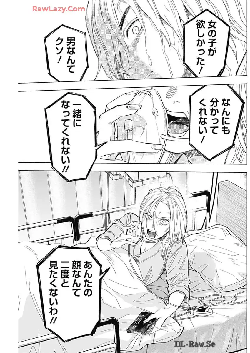 少年のアビス - raw - 第182.5話 - https://jppp.mangajikan.cc/jppp/05022217/tcvl0atqkyp.webp