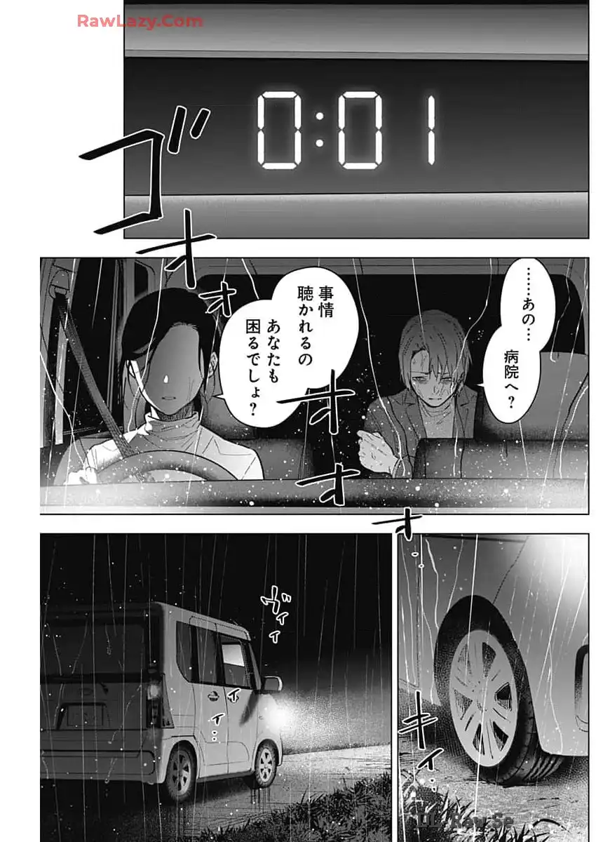 少年のアビス - raw - 第182.5話 - https://jppp.mangajikan.cc/jppp/05022217/wwnye5qqd0b.webp