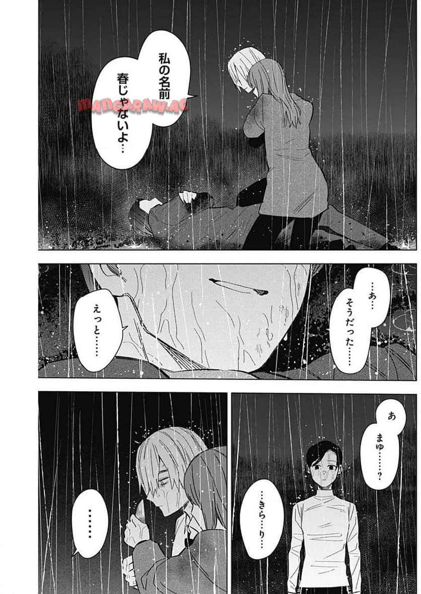 少年のアビス - raw - 第181.2話 - https://jppp.mangajikan.cc/jppp/05022218/1c1tlkfpyj5.jpg