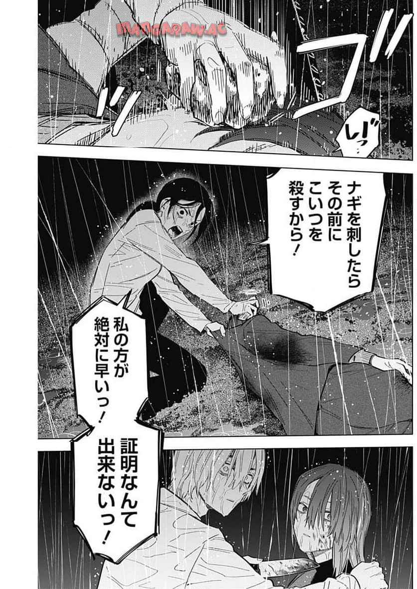 少年のアビス - raw - 第181.2話 - https://jppp.mangajikan.cc/jppp/05022218/1fneu5w3im1.jpg