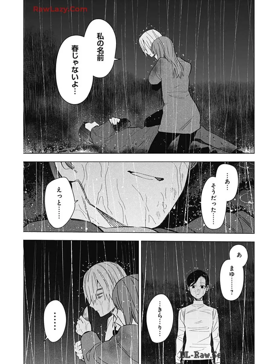 少年のアビス - raw - 第181話 - https://jppp.mangajikan.cc/jppp/05022218/25cy3kd5ijn.webp