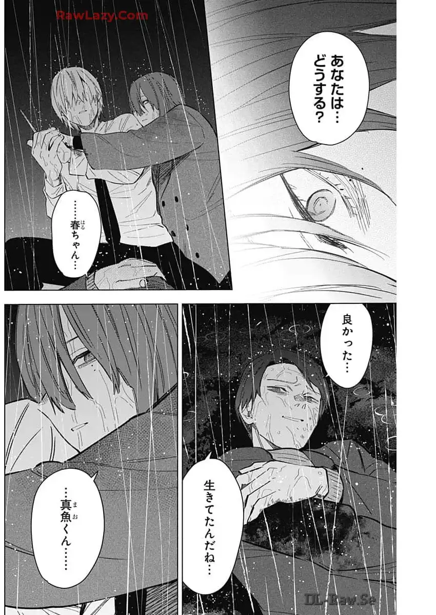 少年のアビス - raw - 第181話 - https://jppp.mangajikan.cc/jppp/05022218/3i2msakoe1e.webp