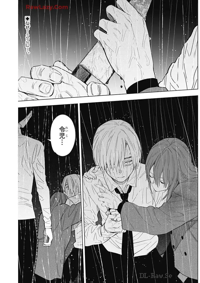 少年のアビス - raw - 第181話 - https://jppp.mangajikan.cc/jppp/05022218/adve0gjf5bh.webp