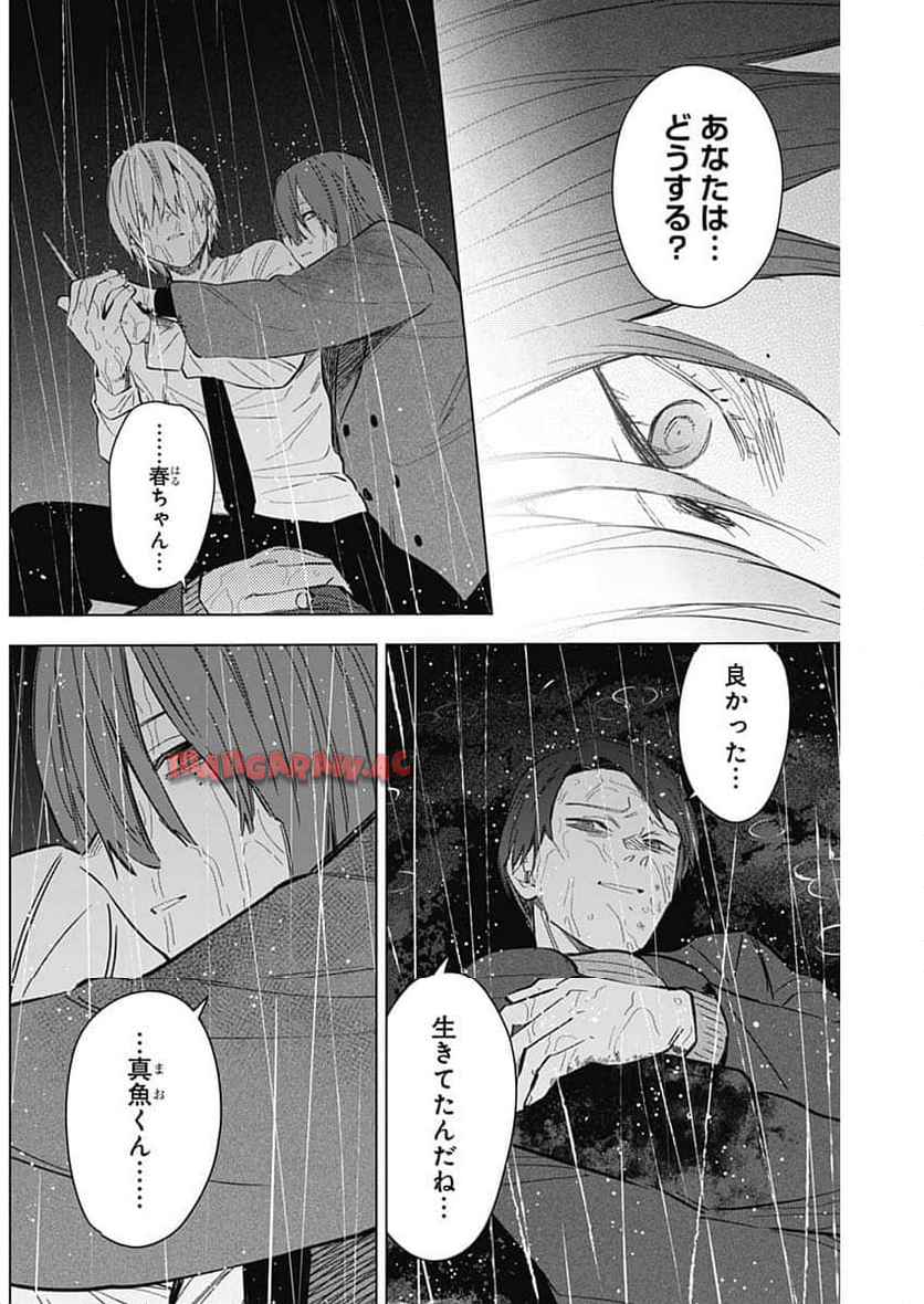 少年のアビス - raw - 第181.2話 - https://jppp.mangajikan.cc/jppp/05022218/cqhnv1io5cn.jpg