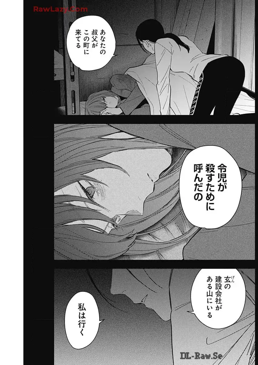 少年のアビス - raw - 第181話 - https://jppp.mangajikan.cc/jppp/05022218/dpfenvu4xby.webp