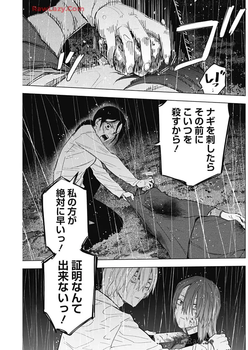 少年のアビス - raw - 第181話 - https://jppp.mangajikan.cc/jppp/05022218/iohvtnuinxy.webp