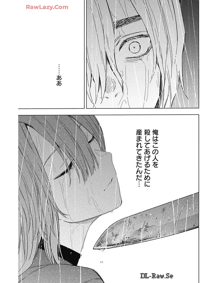 少年のアビス - raw - 第181話 - https://jppp.mangajikan.cc/jppp/05022218/mpy0ajdkhhd.webp