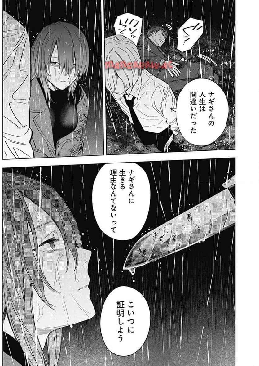 少年のアビス - raw - 第181.2話 - https://jppp.mangajikan.cc/jppp/05022218/oswmyoljul0.jpg