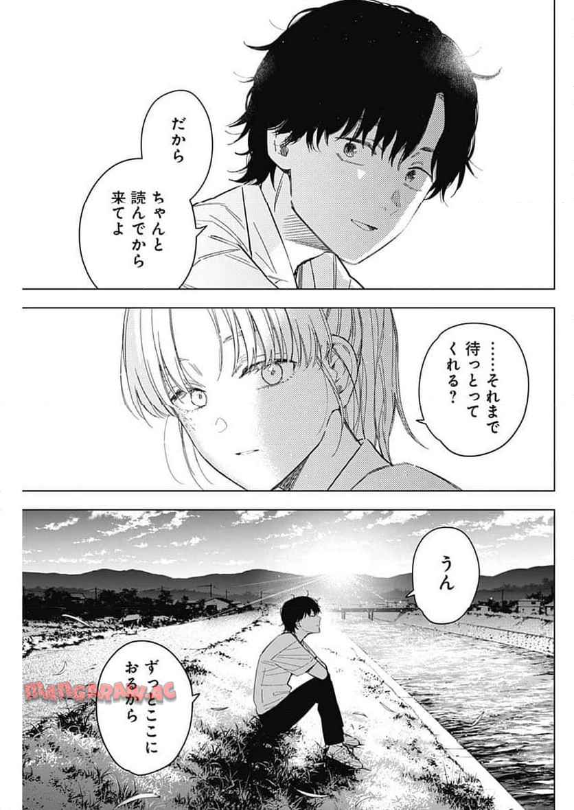 少年のアビス - raw - 第182話 - https://jppp.mangajikan.cc/jppp/05022218/rw4tydub3un.jpg