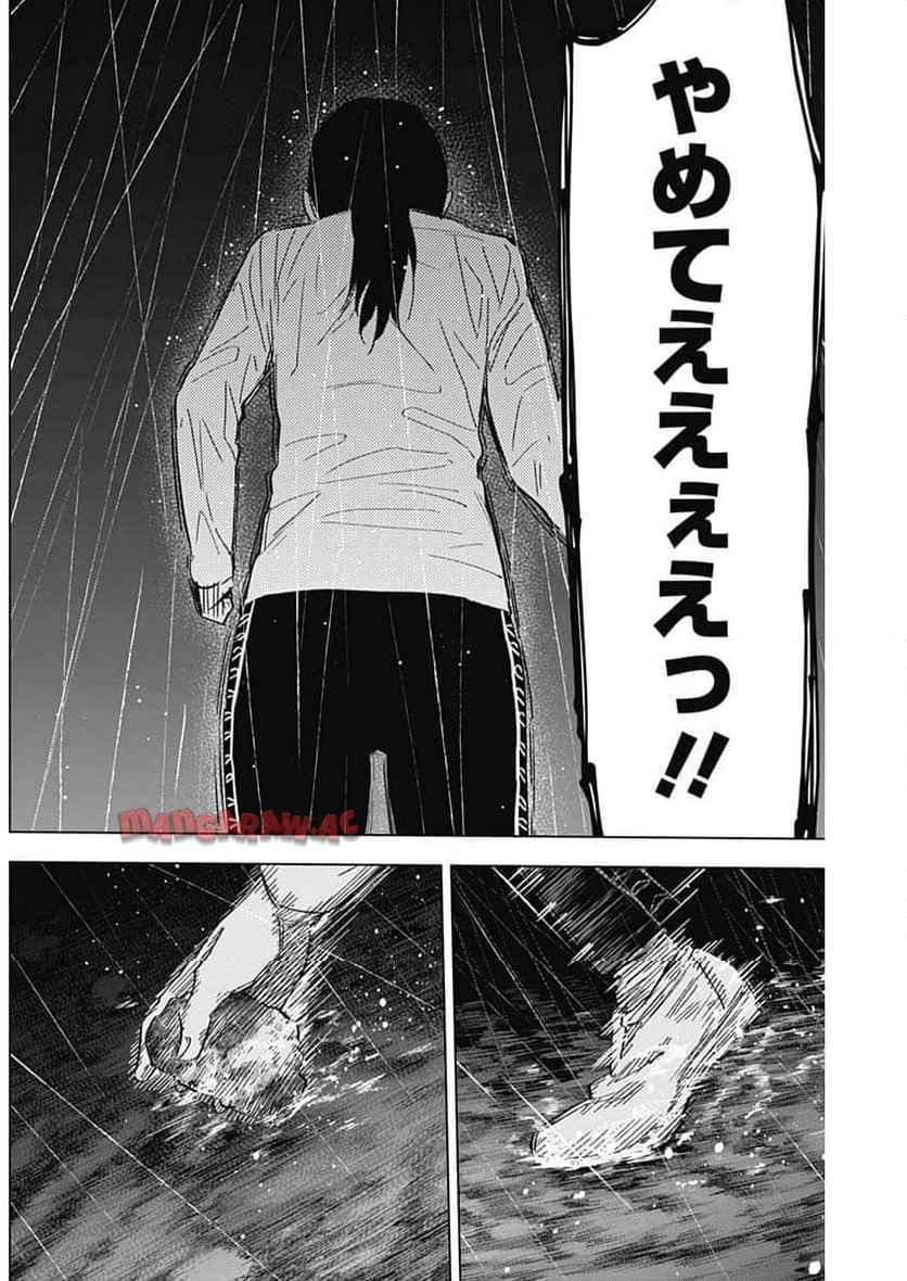 少年のアビス - raw - 第181.2話 - https://jppp.mangajikan.cc/jppp/05022218/t5ef1gltbm1.jpg
