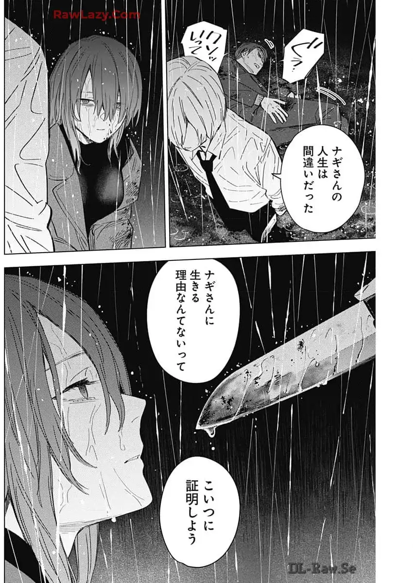 少年のアビス - raw - 第181話 - https://jppp.mangajikan.cc/jppp/05022218/u1beyjab2kl.webp