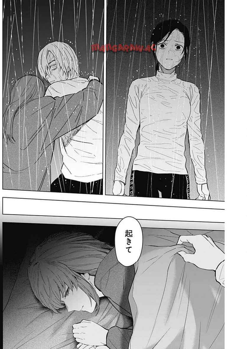 少年のアビス - raw - 第181.2話 - https://jppp.mangajikan.cc/jppp/05022218/xx3v2wns1f4.jpg