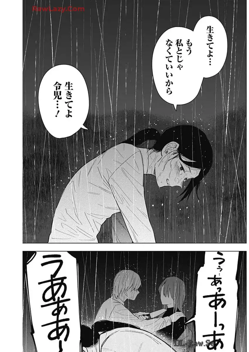 少年のアビス - raw - 第181話 - https://jppp.mangajikan.cc/jppp/05022219/0lqco124vxe.webp