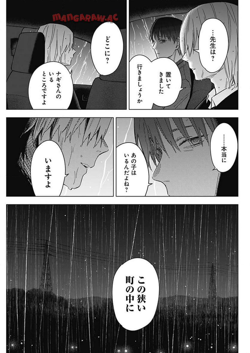 少年のアビス - raw - 第178話 - https://jppp.mangajikan.cc/jppp/05022219/302vv1g2fyn.jpg