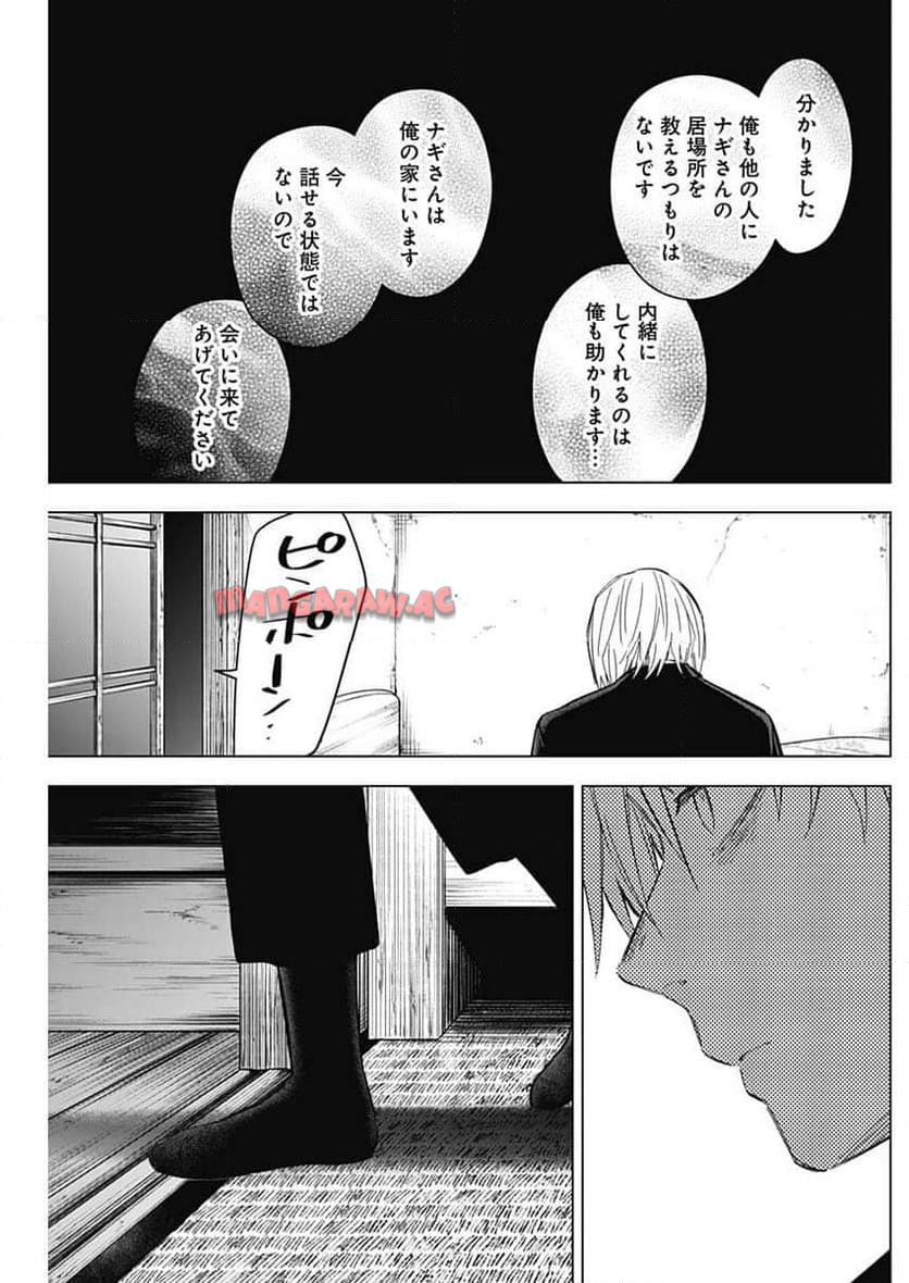 少年のアビス - raw - 第177話 - https://jppp.mangajikan.cc/jppp/05022219/apqkfngb1uu.jpg