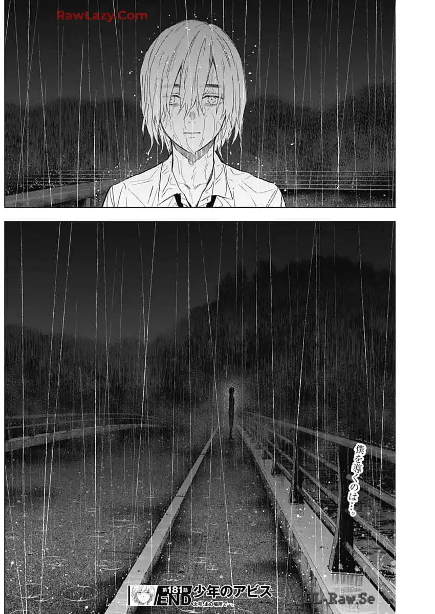 少年のアビス - raw - 第181話 - https://jppp.mangajikan.cc/jppp/05022219/bi55hpzlvi5.webp