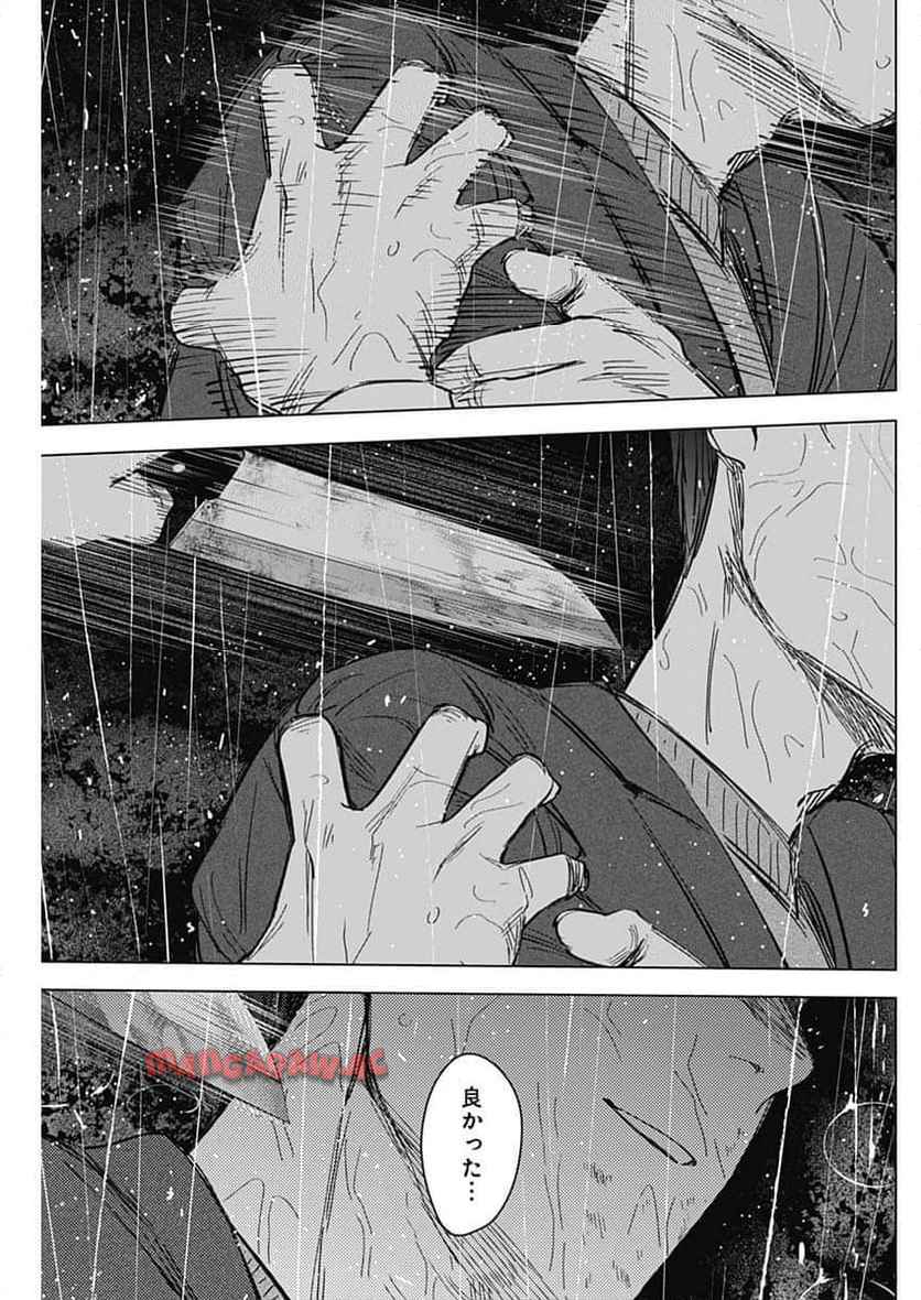 少年のアビス - raw - 第180話 - https://jppp.mangajikan.cc/jppp/05022219/gonco5g0lb3.jpg