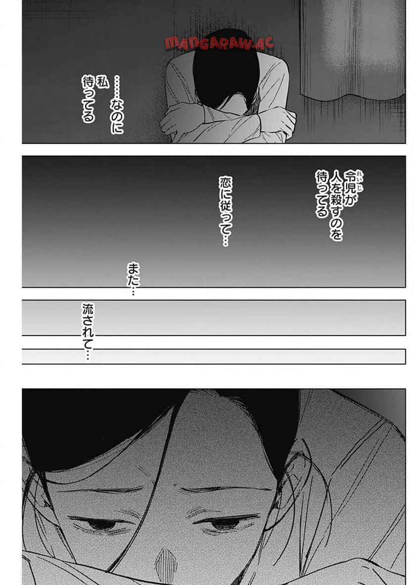 少年のアビス - raw - 第180話 - https://jppp.mangajikan.cc/jppp/05022219/jg11qxj1ujc.jpg