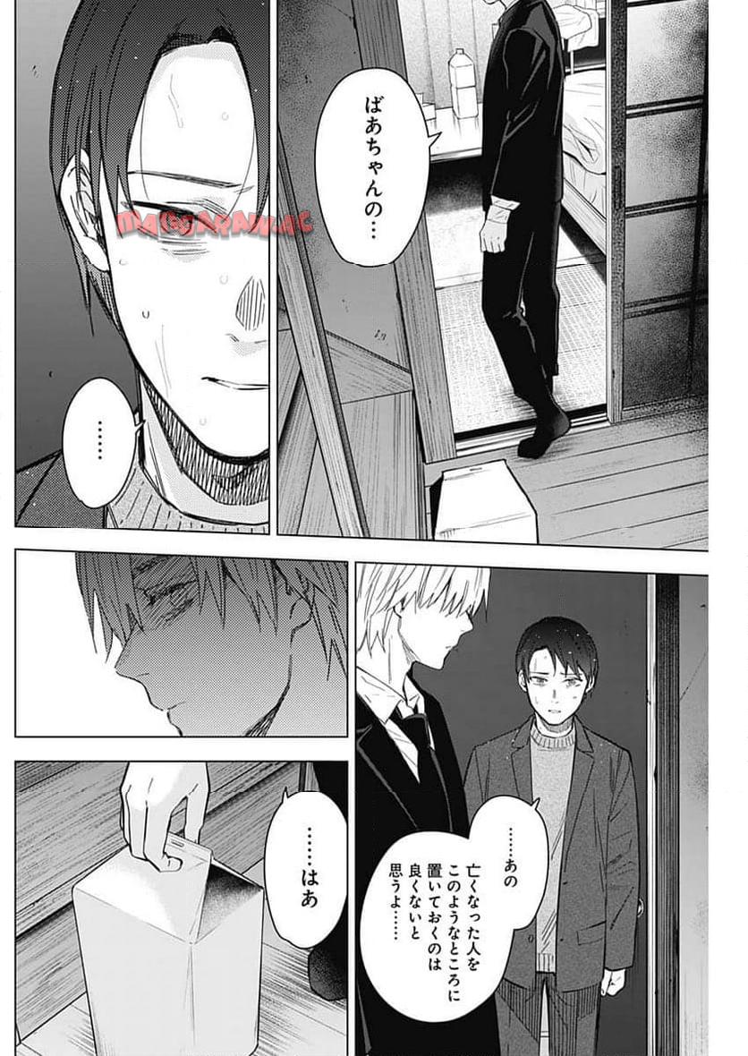 少年のアビス - raw - 第177話 - https://jppp.mangajikan.cc/jppp/05022219/li0f0ghhvrz.jpg