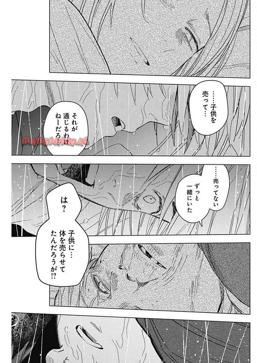 少年のアビス - raw - 第180話 - https://jppp.mangajikan.cc/jppp/05022219/lnksv4pstkf.jpg