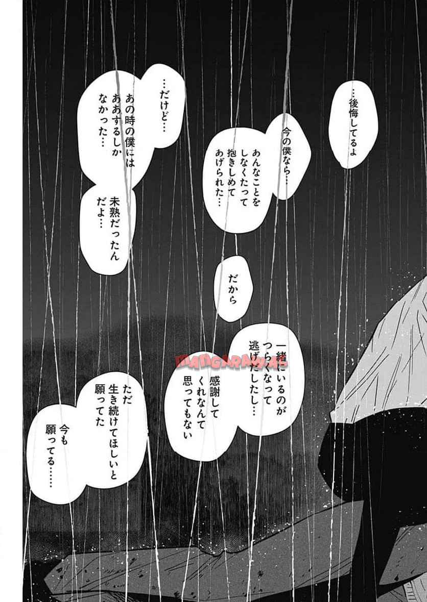 少年のアビス - raw - 第180話 - https://jppp.mangajikan.cc/jppp/05022219/sfk3prwm3e1.jpg