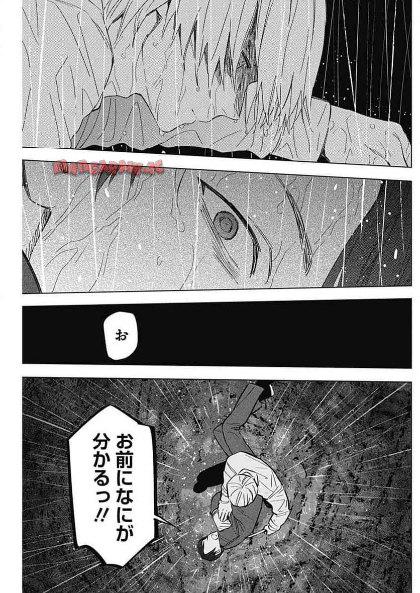 少年のアビス - raw - 第180話 - https://jppp.mangajikan.cc/jppp/05022219/u0igdhw2plq.jpg