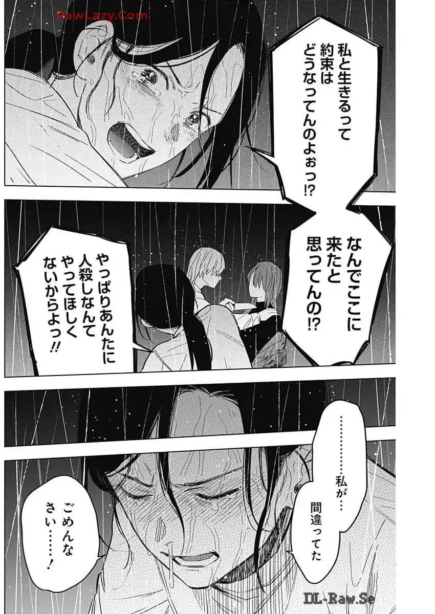 少年のアビス - raw - 第181話 - https://jppp.mangajikan.cc/jppp/05022219/vzvot13tznj.webp