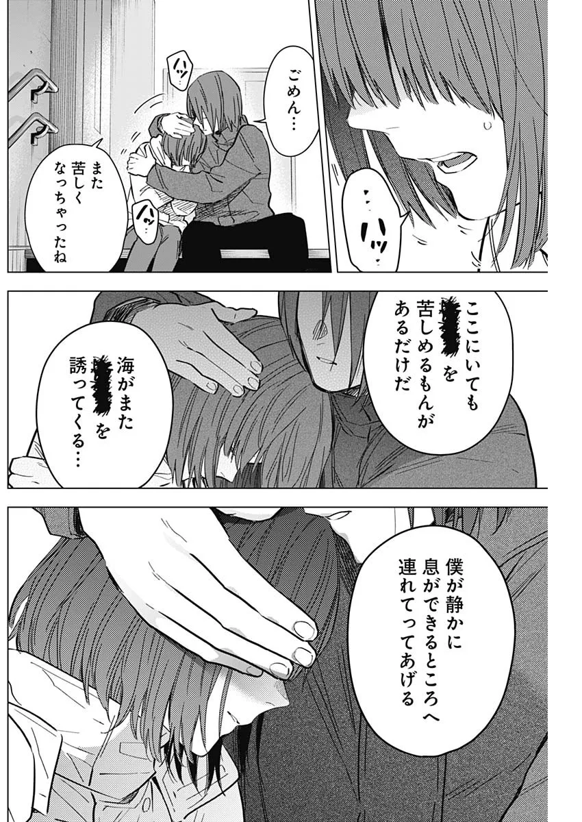 少年のアビス - raw - 第172話 - https://jppp.mangajikan.cc/jppp/05022220/0iqozxhgn3b.webp