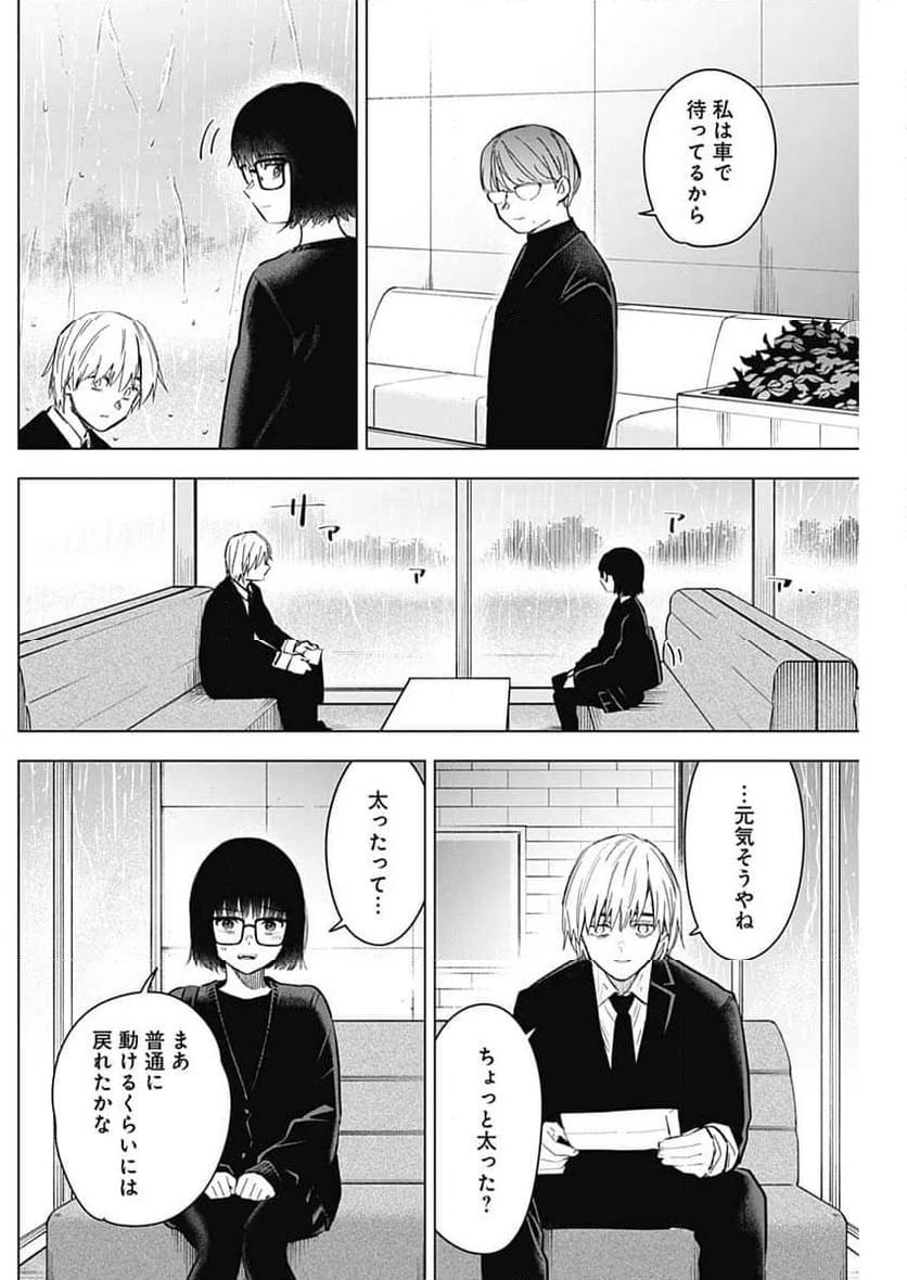少年のアビス - raw - 第176話 - https://jppp.mangajikan.cc/jppp/05022220/11o51lm0dfp.jpg
