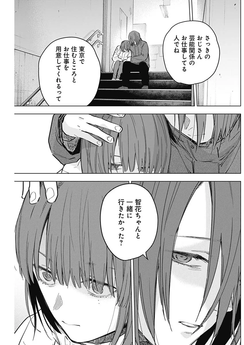 少年のアビス - raw - 第172話 - https://jppp.mangajikan.cc/jppp/05022220/1tmv00unfjg.webp