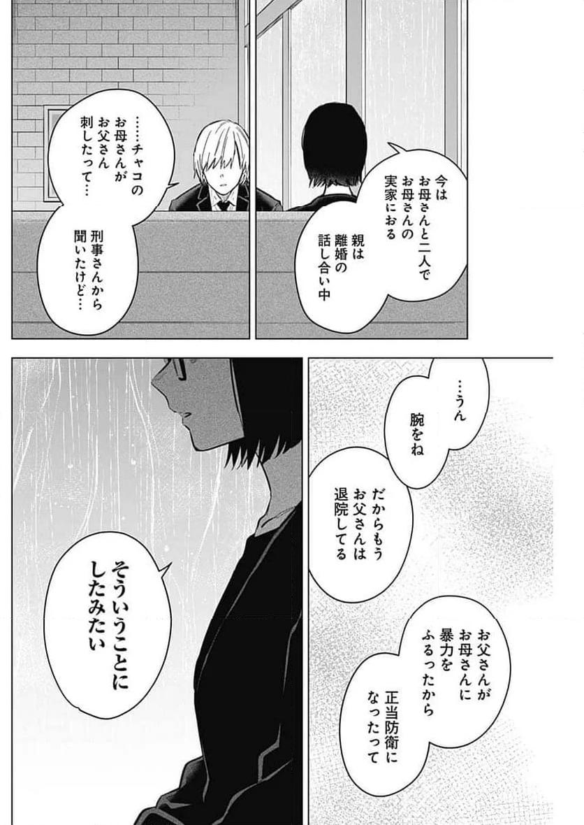 少年のアビス - raw - 第176話 - https://jppp.mangajikan.cc/jppp/05022220/1ux0i3coa4u.jpg