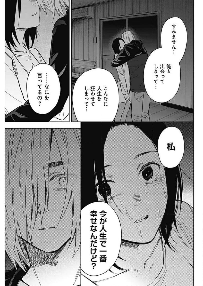 少年のアビス - raw - 第173話 - https://jppp.mangajikan.cc/jppp/05022220/atwpjfxeksa.jpg