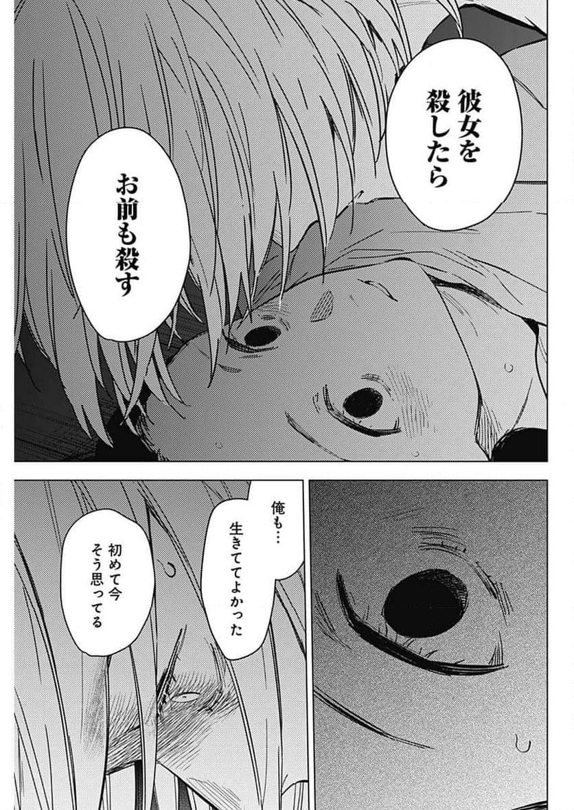 少年のアビス - raw - 第173話 - https://jppp.mangajikan.cc/jppp/05022220/c20owczkpfn.jpg