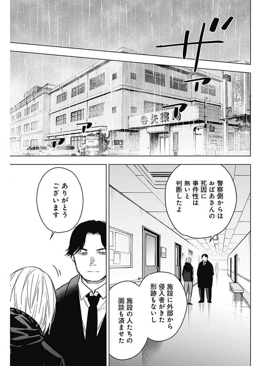 少年のアビス - raw - 第175話 - https://jppp.mangajikan.cc/jppp/05022220/cd1behmm4if.jpg