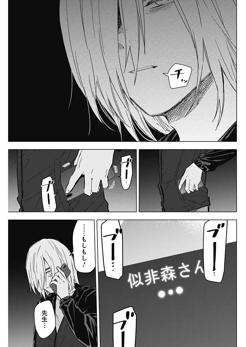 少年のアビス 第174話 - Page 17