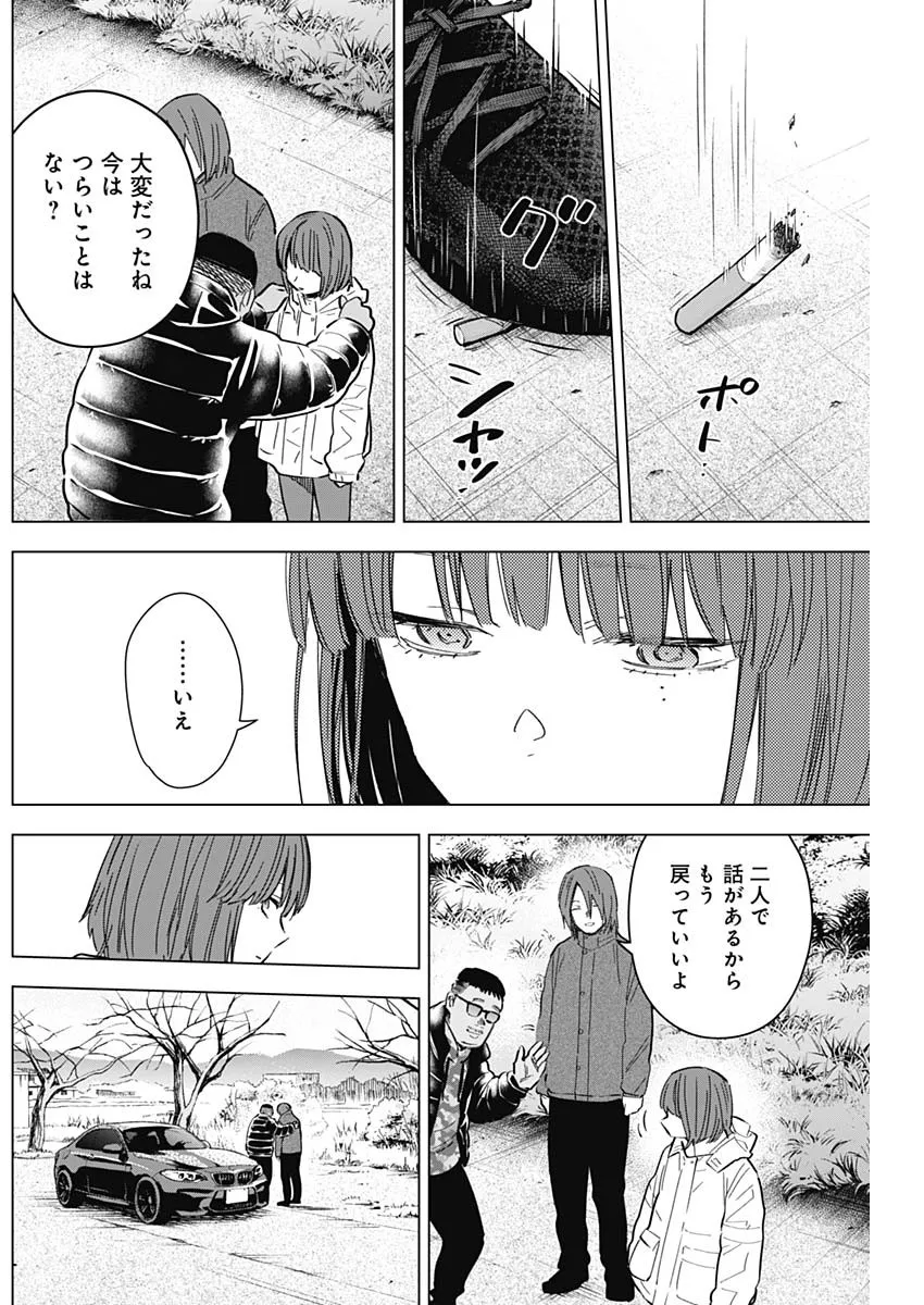 少年のアビス - raw - 第172話 - https://jppp.mangajikan.cc/jppp/05022220/dyf5nuzak2f.webp
