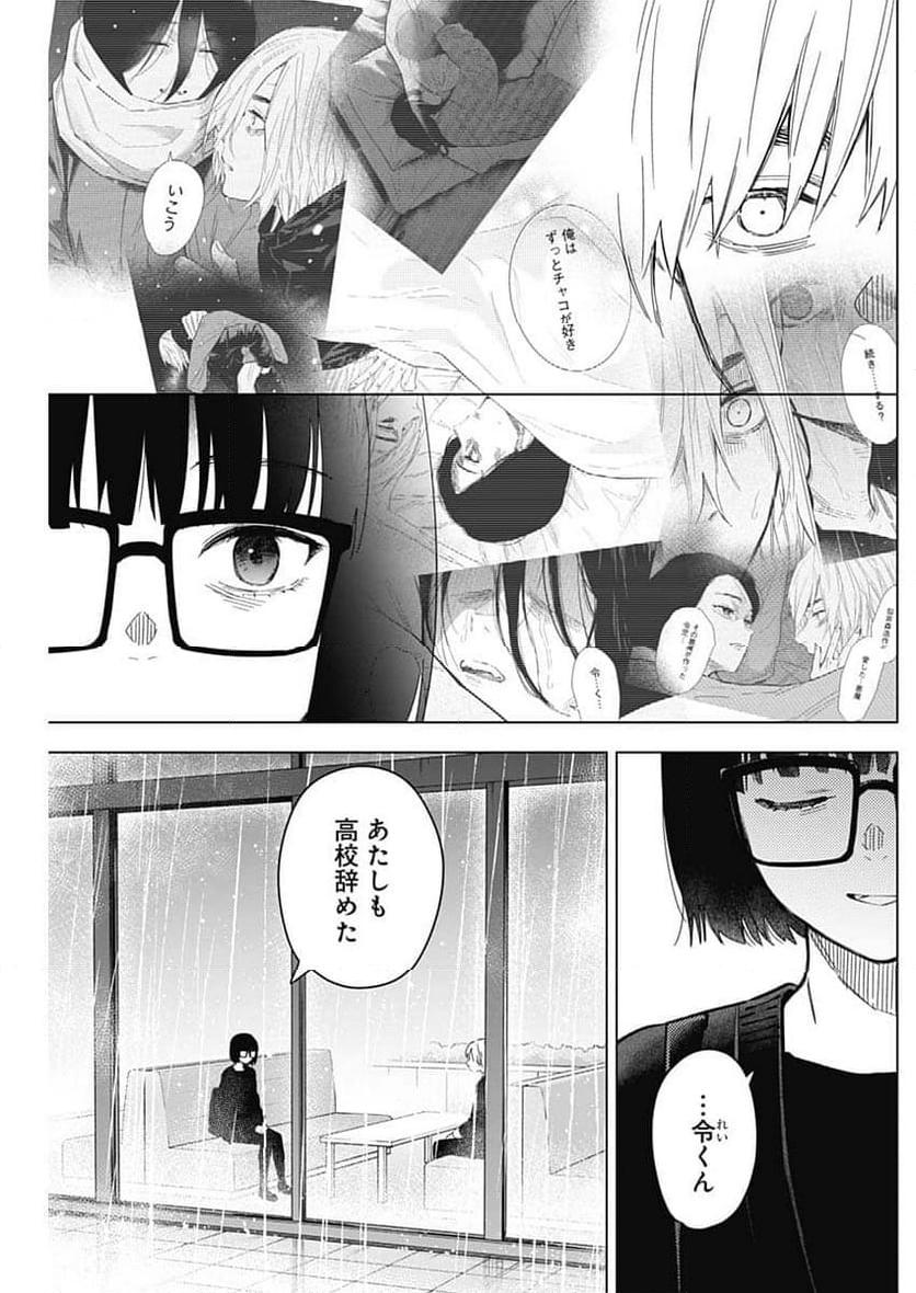少年のアビス - raw - 第176話 - https://jppp.mangajikan.cc/jppp/05022220/fh4pclndrfp.jpg