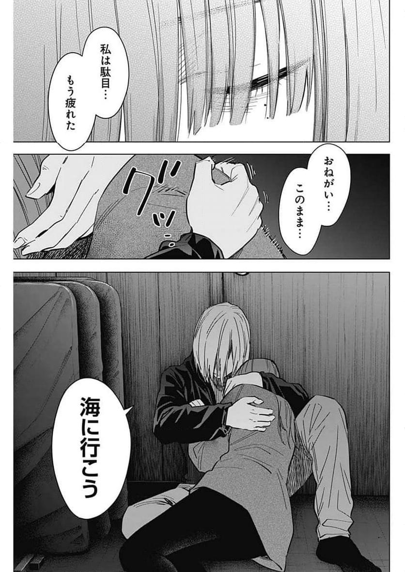少年のアビス - raw - 第173話 - https://jppp.mangajikan.cc/jppp/05022220/gdigsypnrvo.jpg