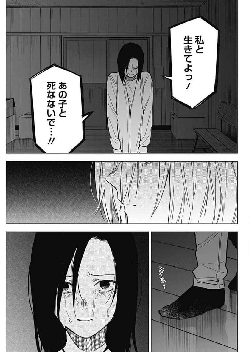 少年のアビス - raw - 第173話 - https://jppp.mangajikan.cc/jppp/05022220/gijh0mjb1ds.jpg