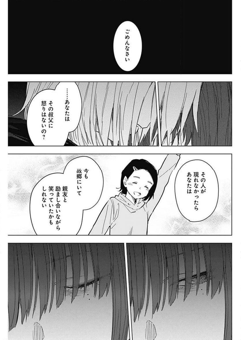 少年のアビス - raw - 第173話 - https://jppp.mangajikan.cc/jppp/05022220/gthrwleomud.jpg