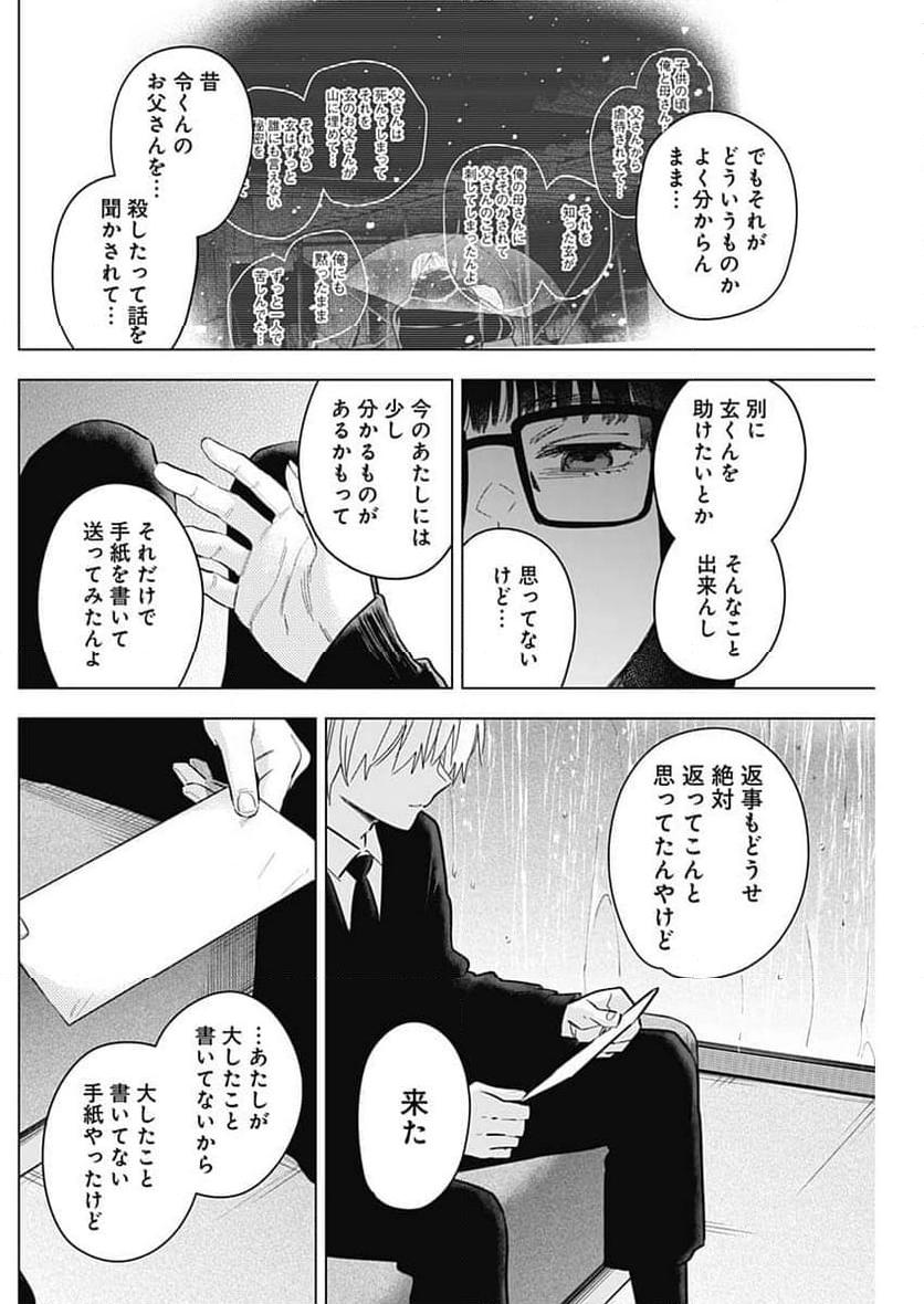 少年のアビス - raw - 第176話 - https://jppp.mangajikan.cc/jppp/05022220/gxde3rp2uoh.jpg