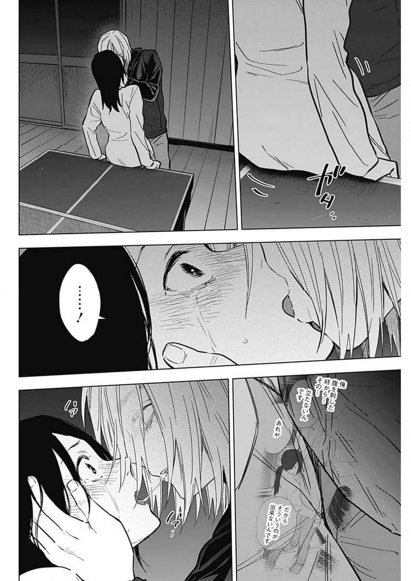 少年のアビス - raw - 第173話 - https://jppp.mangajikan.cc/jppp/05022220/hdvqdk1z1za.jpg