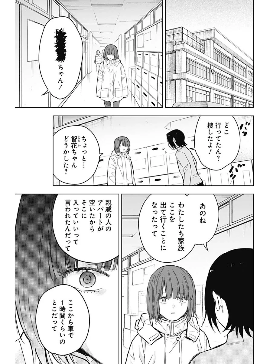 少年のアビス - raw - 第172話 - https://jppp.mangajikan.cc/jppp/05022220/hmljbs02w51.webp
