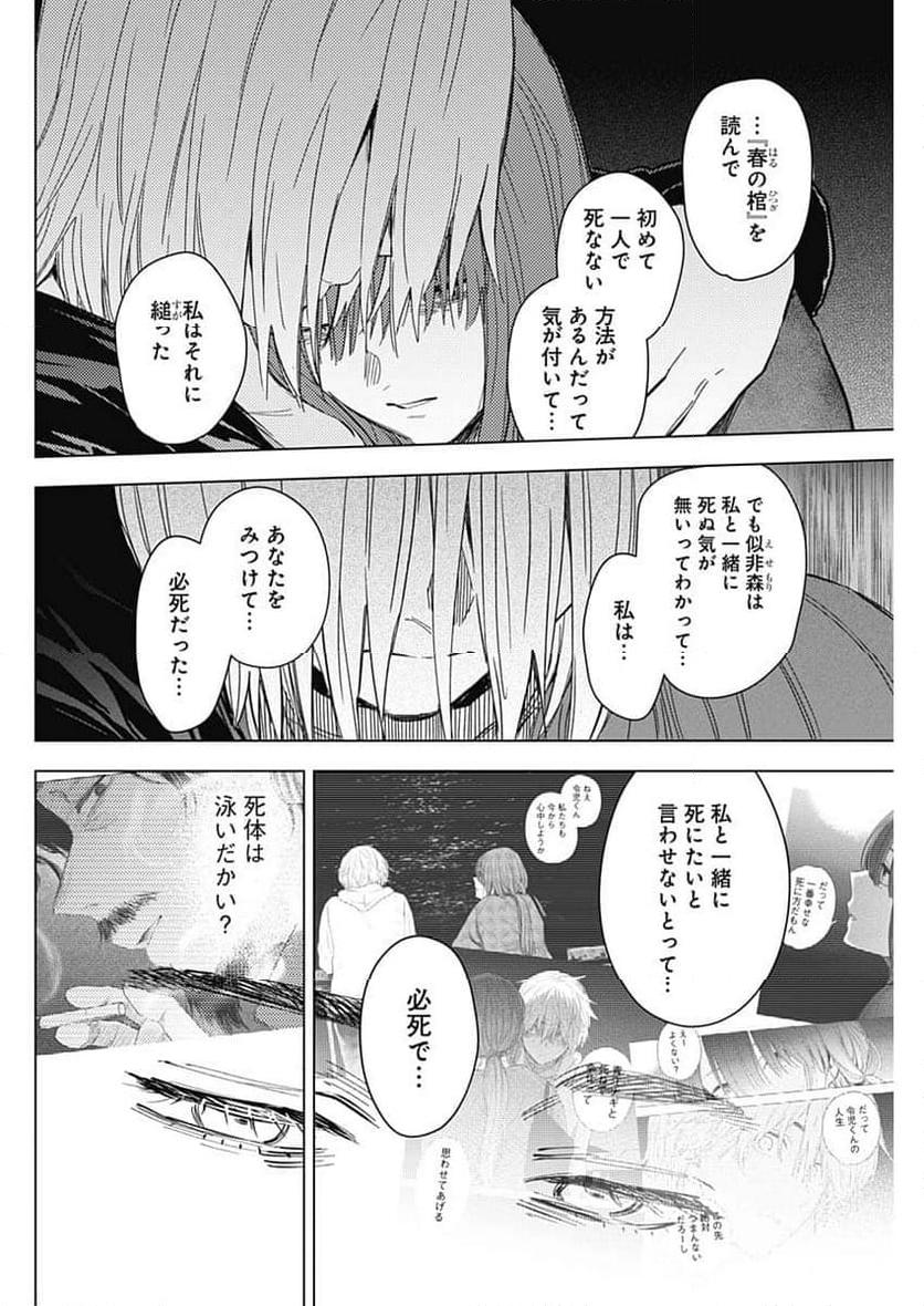 少年のアビス - raw - 第173話 - https://jppp.mangajikan.cc/jppp/05022220/hr4n1s1nhlf.jpg
